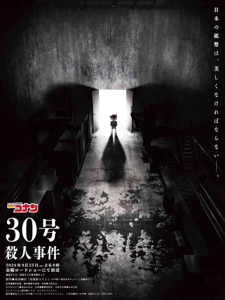 PV Unveiled for "Detective Conan: Case 30 Murder" 30th Anniversary Special; New Viewer-Participation Anime Announced