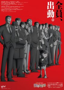เปิดตัวภาพหลักและ PV “ระดมพลทุกคน” ของ Detective Conan: Case 30 พร้อมเพลงธีมจาก Mai Kuraki