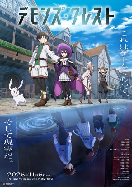 อนิเมะ Devils’ Crest ของ Reki Kawahara เผยนักพากย์ 4 เพื่อนร่วมชั้นตัวเอก