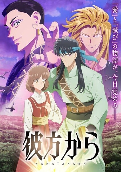 From Far Away TV Anime Unveils Main PV, Additional Cast & Staff, and Theme Songs