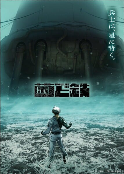 TV Anime "Fungus and Iron" Reveals Director Keitarō Motonaga and Yokohama Animation Lab as Studio