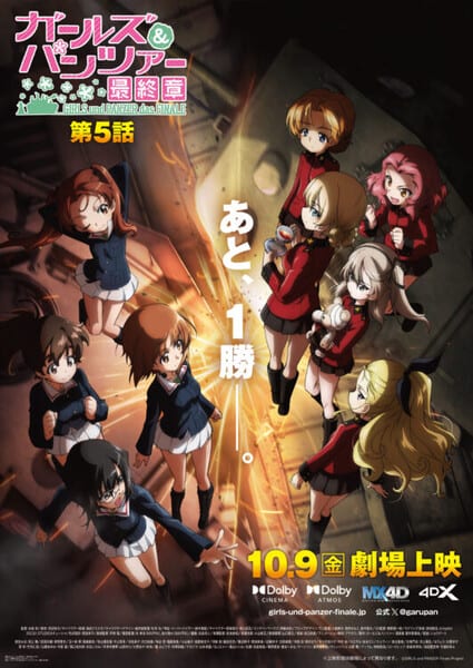 ตัวอย่างที่ 2 ของ Girls und Panzer das Finale ภาค 5 เผยการเตรียมพร้อมสู่ศึกสุดท้าย