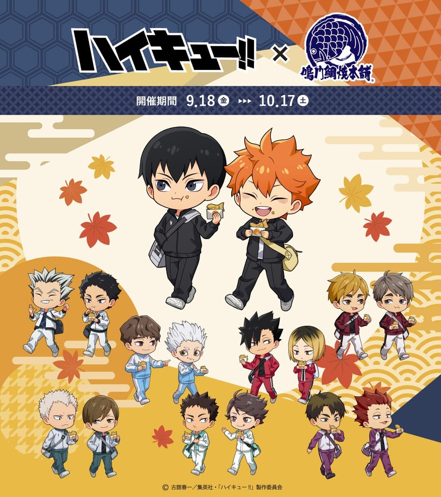 Hinata & Kageyama Enjoy After-School Taiyaki in New "Haikyuu!!" × Naruto Taiyaki Honpo Collab