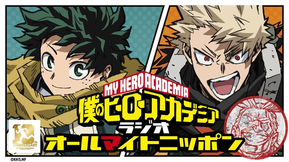 My Hero Academia Radio "All Might Nippon" Gets Special YouTube Livestream with Live Dubbing and New Project Announcements