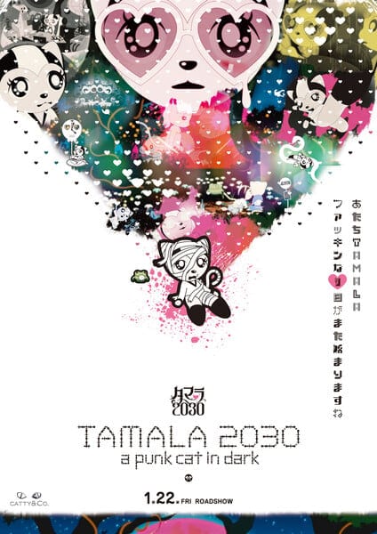 Tamala 2030: A Punk Cat in Dark Anime Film Sets January 22 Simultaneous Japan & U.S. Release