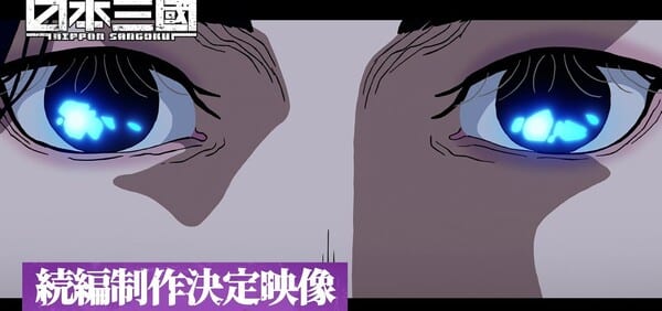Nippon Sangoku Anime Sequel Officially Greenlit