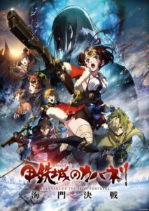 Pluto TV เพิ่มอนิเมะใหม่อีกเพียบ! ทั้ง Mononoke, Terror in Resonance, Kabaneri และอีกมากมาย