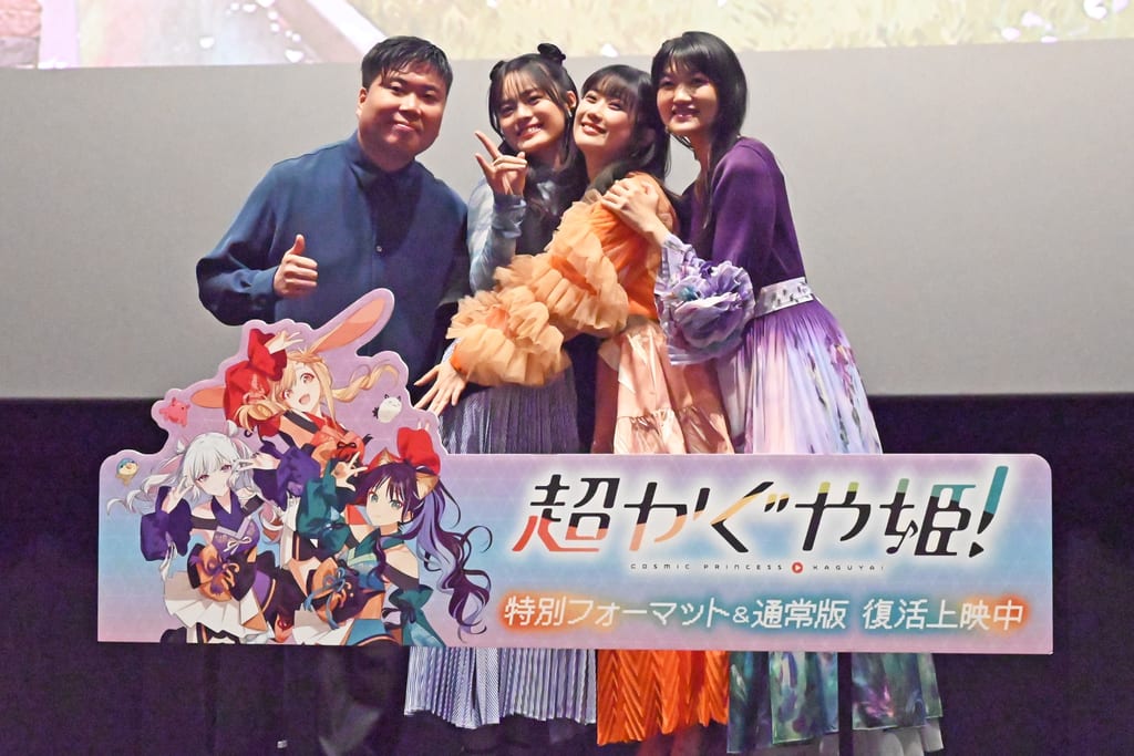 ฟีเวอร์ไม่มีวันดับ! งาน Stage Greeting “Chou Kaguya-hime!” รอบ Revival ผู้กำกับยามาชิตะยังต้องอุทาน