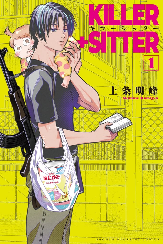 หนังสือการ์ตูน “Killer Sitter” เล่ม 1 วางจำหน่ายแล้ว! ผลงานใหม่จากผู้สร้าง SAMURAI DEEPER KYO