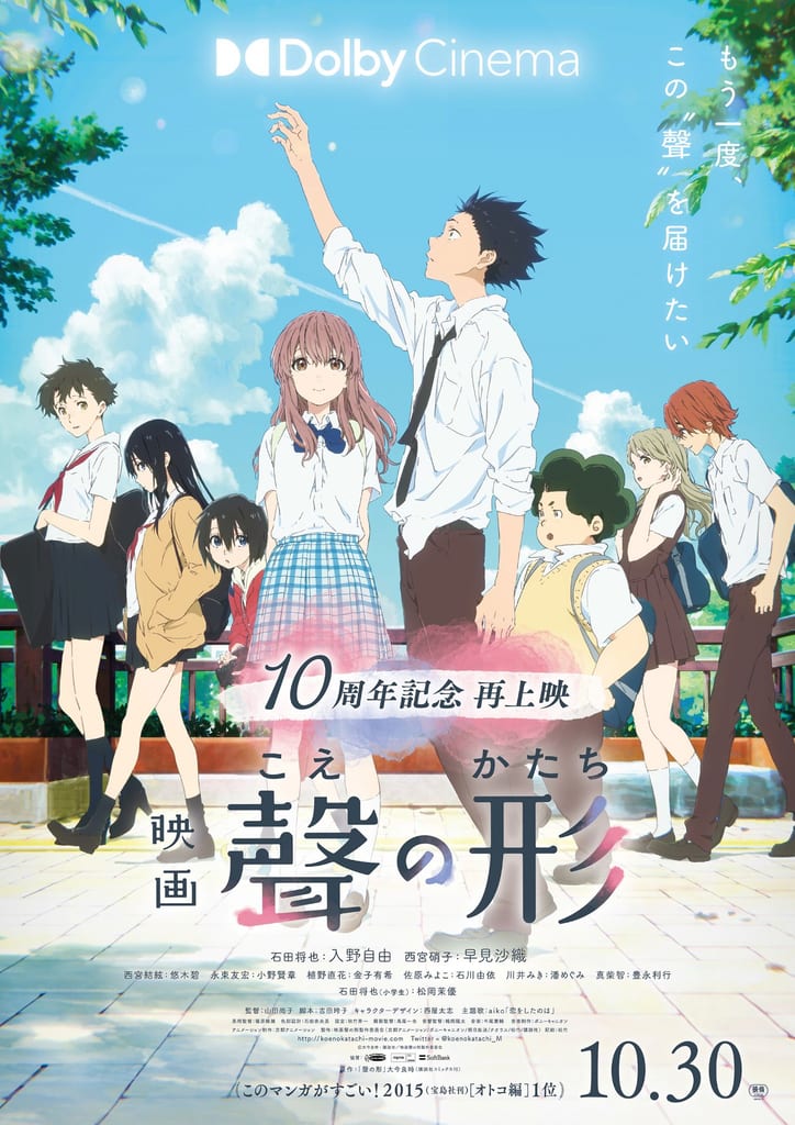A Silent Voice Returns to Theaters on Oct. 30 for 10th Anniversary — First-Ever Dolby Cinema Version Included