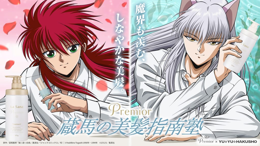 คุราม่า รับตำแหน่ง “อาจารย์พิเศษด้านผมสวย” ในคอลแลบสุดพิเศษระหว่าง Yu Yu Hakusho และแบรนด์ดูแลเส้นผม Premior