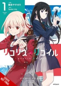 มังงะ Lycoris Recoil ใกล้막을 — เหลืออีกเพียง 2 ตอนสุดท้าย
