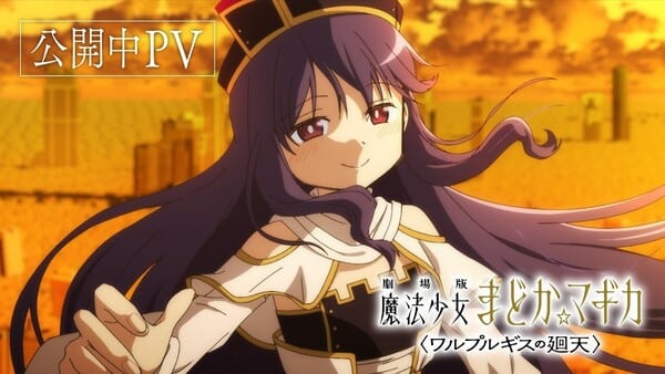 Madoka Magica: Walpurgisnacht Rising Unveils New Trailer and Visual by Ume Aoki