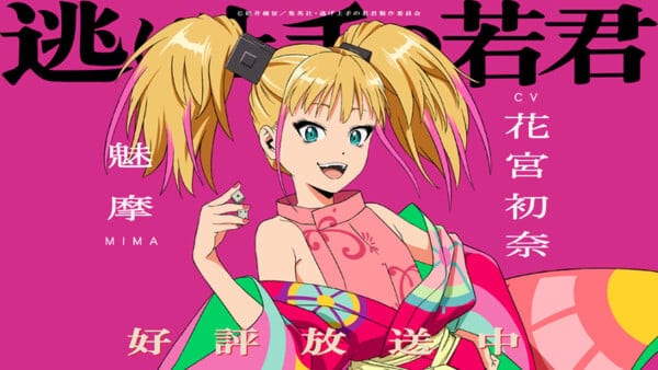 The Elusive Samurai Season 2 Adds Niina Hanamiya as Mima