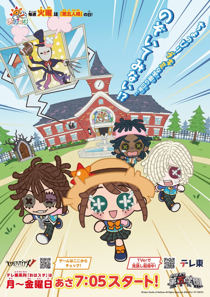 คอร์เนอร์ “Oha Sta Daigo Gakuen” เตรียมสร้างเป็นอนิเมะสั้น 4 ตอน ติดตามชีวิตประจำวันของเอ็มม่าและเพื่อนในรั้วโรงเรียน