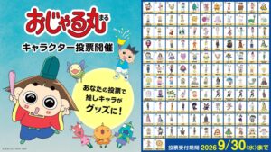 อนิเมะ “โอจารุมารุ” เปิดโหวตตัวละครครั้งแรกในประวัติศาสตร์ พร้อมคอมเมนต์จากนักพากย์