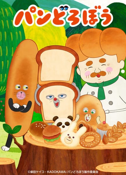 Pan Dorobō Anime Reveals Second Promo Video, Additional Cast Including Kana Hanazawa
