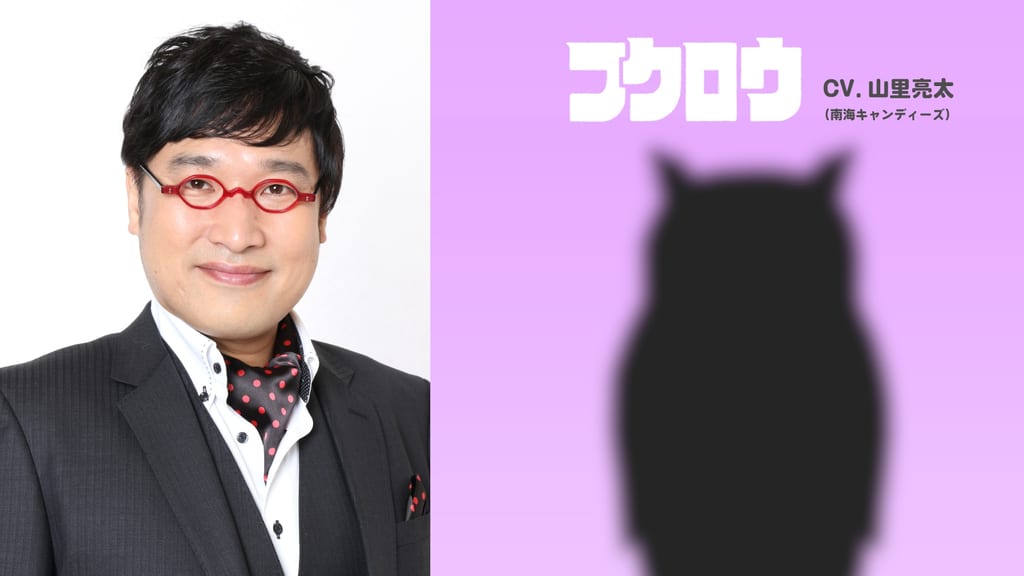 Yamasato Ryota Joins Anime "Pan no Akachan" as Owl Character from Episode 12