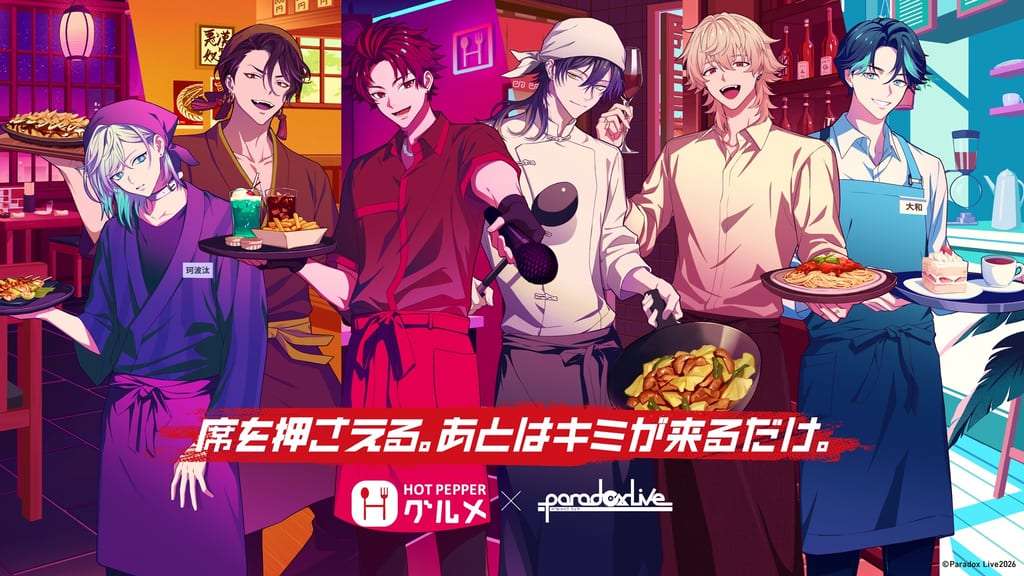 Paradox Live จับมือ Hot Pepper Gourmet ส่งแคมเปญสุดพิเศษ อัลเลนและเพื่อนแปลงร่างเป็นพนักงานร้านอาหาร!