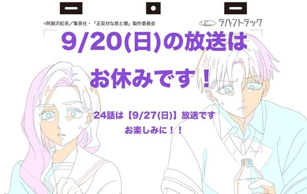 อนิเมะ Seihantai na Kimi to Boku ซีซัน 2 เตรียมออกอากาศตอนที่ 12 วันที่ 27 กันยายนนี้