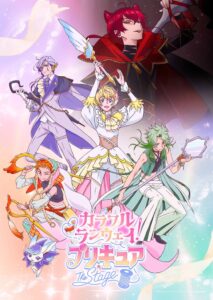 เตรียมพบ “Colorful Runway! Pretty Cure The Stage” ละครเวทีชุดใหม่ธีมแฟชั่น ขึ้นโชว์ธันวาคมนี้