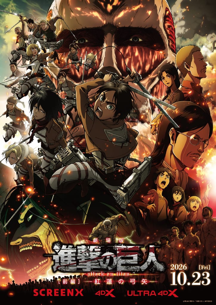 Attack on Titan Compilation Film "Part 1: Crimson Bow and Arrow" to Screen in SCREEN X for the First Time — Full Trailer Released