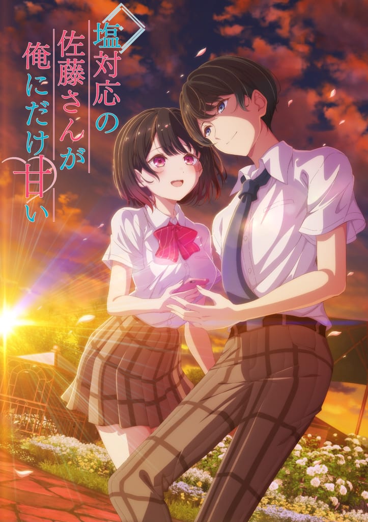 Anime "Shio Taio no Sato-san ga Ore ni dake Amai" Premieres Oct. 6 — OP by Oishi Masayoshi, ED by HoneyWorks feat. Hoshikawa Sara