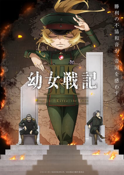 Saga of Tanya the Evil II เตรียมเปิดตัวพากย์อังกฤษบน Crunchyroll พร้อมเผยรายชื่อนักพากย์ครบชุด
