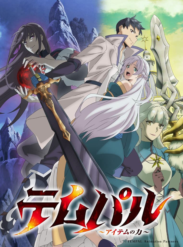 Tempal ~The Power of Items~ Reveals 3rd PV, Key Visual, and New Cast: Murata Yuki and Hirayama Yurika Join