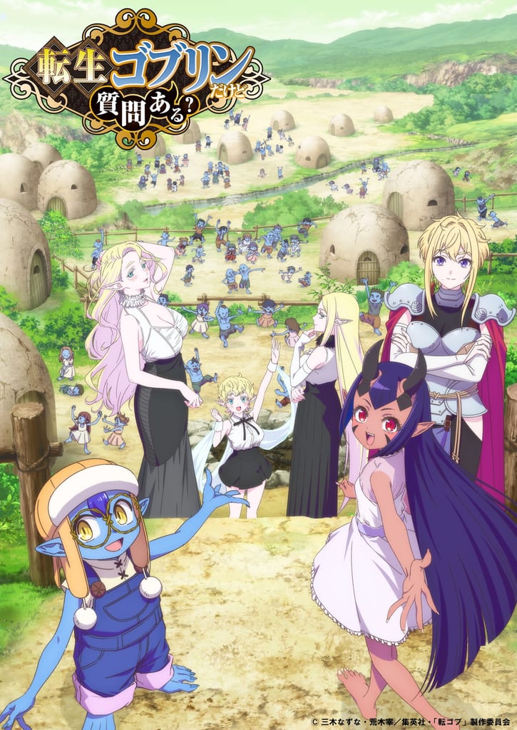 อนิเมะ “Tensei Goblin dakedo Shitsumon Aru?” เผย Main PV และ Main Visual พร้อมเปิดตัว “สึตายะ” มาสคอตประชาสัมพันธ์