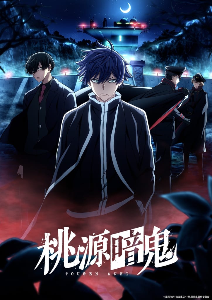 「桃源暗鬼」ซีซัน 2 เผยนักพากย์เพิ่มเติม ซูซูมูระ เคนอิจิ, คาจิ ยูกิ และ ทานิยามะ คิโชว์ พร้อมเปิดตัว PV ใหม่