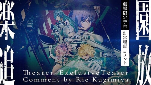 Rakuen Tsuihō: Kokoro no Resonance Anime Film Unveils New Video and Additional Cast
