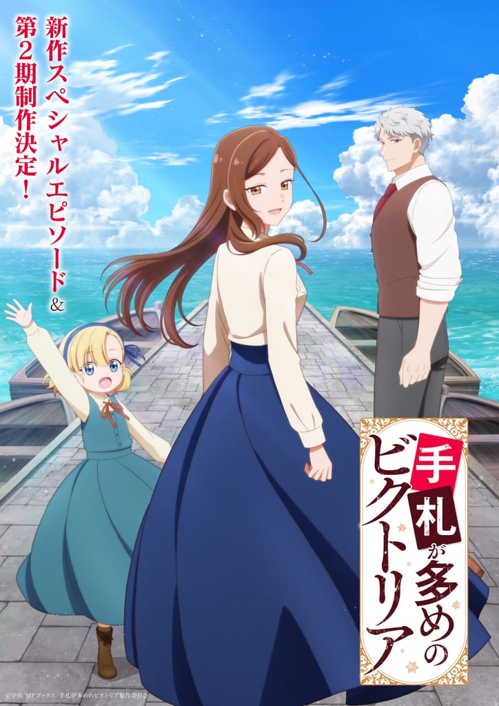 Anime "Tefuda ga Ōme no Victoria" Gets Season 2 Green-Light and New Episode; Recap Special Airs September 8