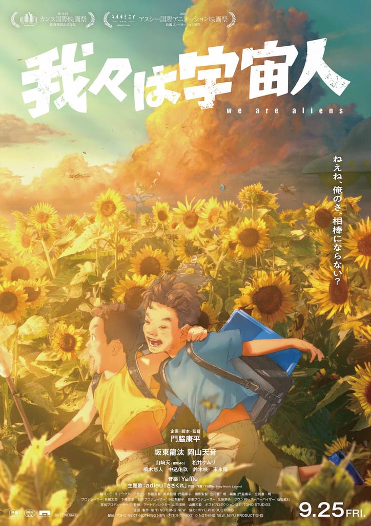 Anime Film "Wareware wa Uchuujin" Releases Theme-Song Trailer Directed by Kadowaki Kohei Himself