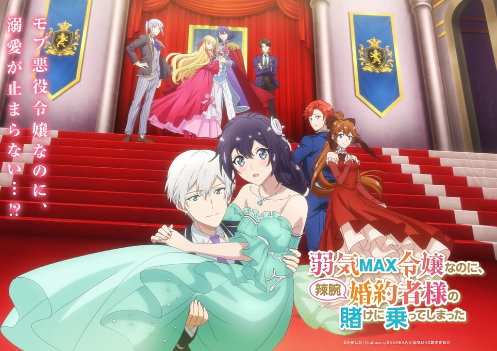 TV Anime "Yowaki MAX Reijou" Reveals Key Visual, Second PV, and Three New Cast Members