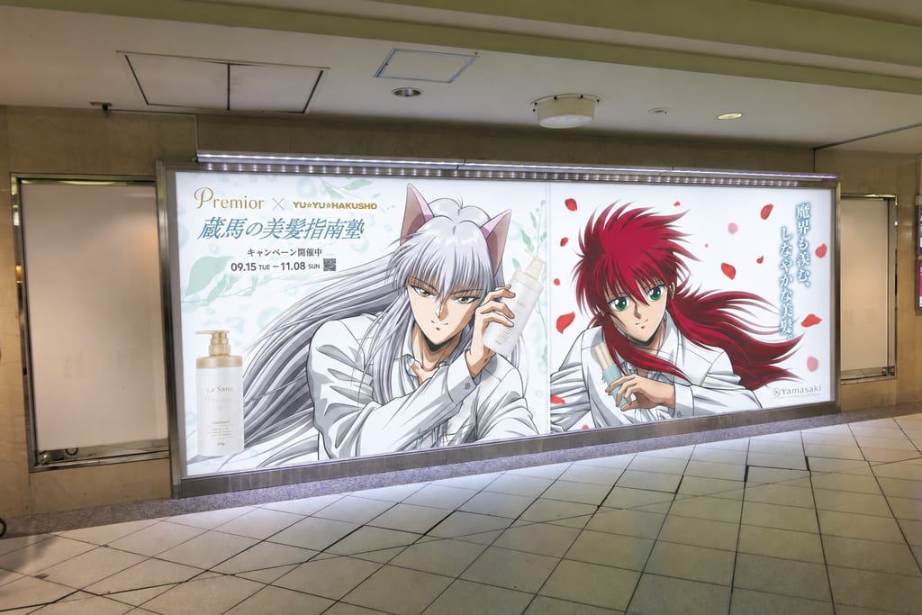 โฆษณายักษ์ “คุราม่า” และ “โยโกะ คุราม่า” จาก Yu Yu Hakusho บุกสถานีอิเคบุคุโระ คอลแลบแบรนด์แคร์ผม Premior