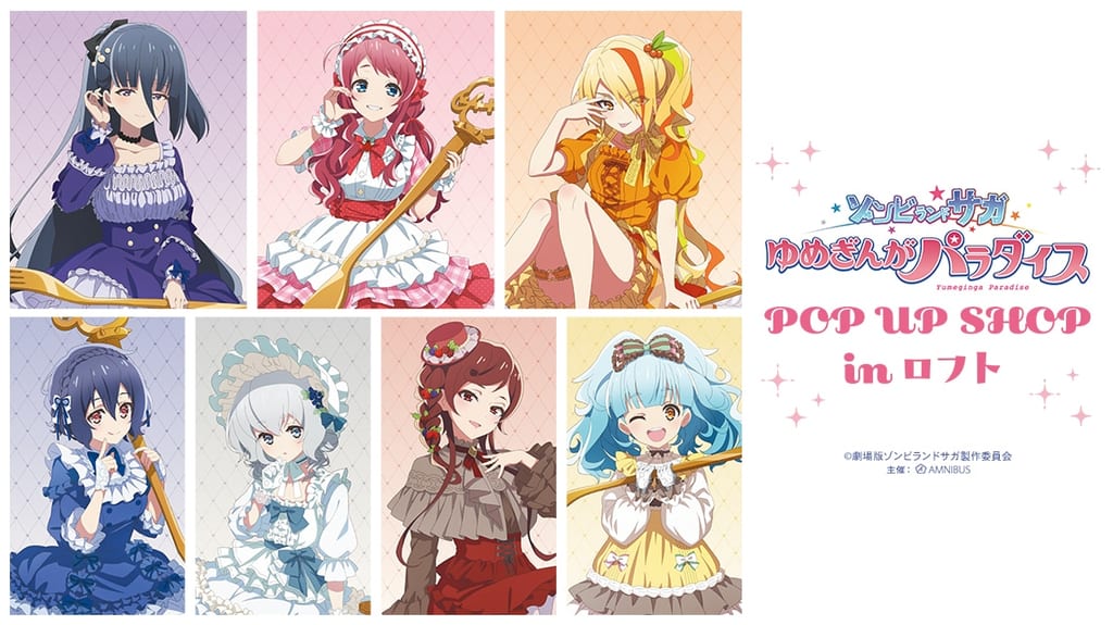 ป็อปอัปช็อป “Zombie Land Saga: Yume Ginga Paradise” เปิดที่โยโกฮามาและนัมบะ พร้อมสินค้าใหม่ธีมชุดโลลิต้า