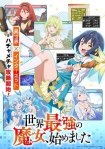 Crunchyroll เปิดตัวนักพากย์และทีมงานดับอังกฤษของอนิเมะ The World’s Strongest Witch