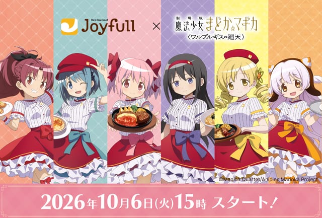 มาโดกะและเพื่อนแปลงร่างเป็นพนักงาน Joyful! คอลแลบ 「まどマギ〈ワルプルギスの廻天〉」× ร้านอาหาร Joyful เริ่ม 6 ต.ค. 2026