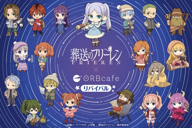 คาเฟ่คอลแลบ “Sousou no Frieren” ธีม “ค่ายดูดาว” คัมแบ็ก! เมนูและกูดส์โปรดกลับมาอีกครั้ง