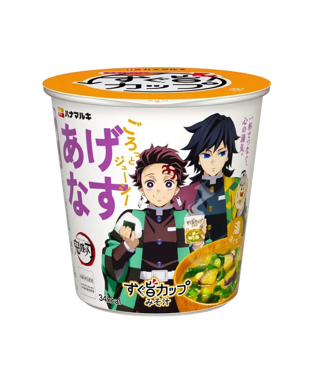 ดาบพิฆาตอสูร x ฮานามารุกิ คอลแลบมิโซะซุปถ้วย “Sugu Uma” พร้อมอิลลัสเตรทใหม่และของรางวัลสุดพิเศษ