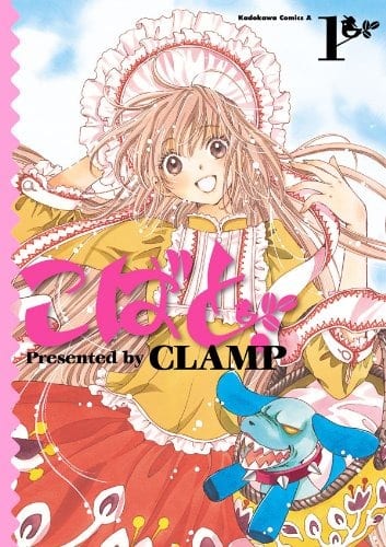 รีวิว “Kobato.” มังงะ CLAMP ที่ถักทอความรักหลายชั้นราวบาวม์คูเฮน
