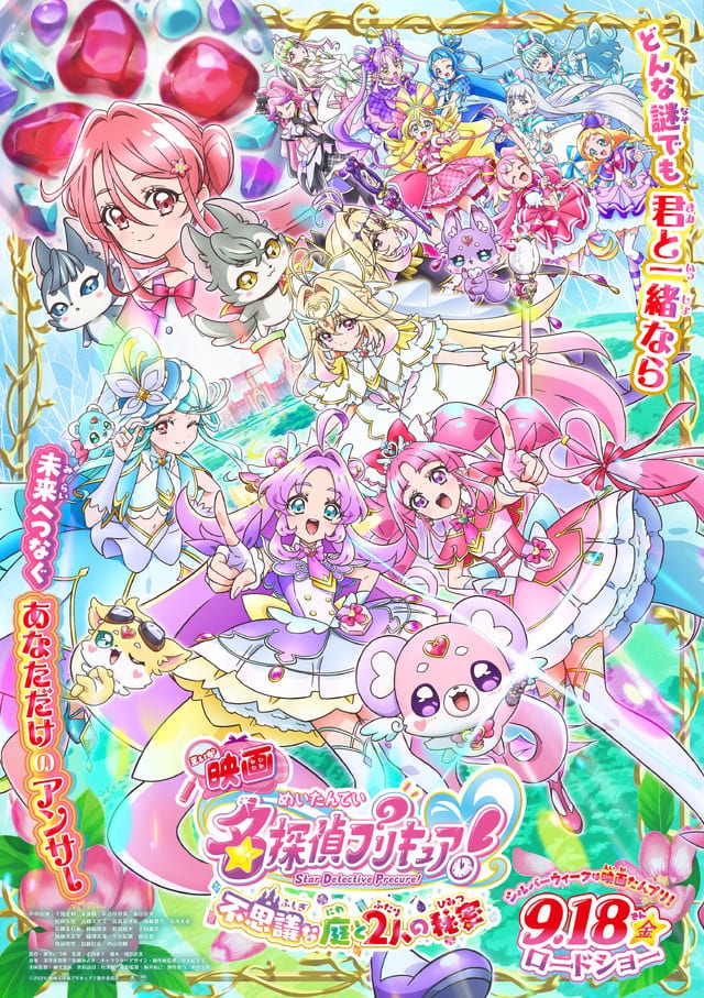 Mystery Anime Ranking 2026: No. 3 Kindaichi, No. 2 Detective Precure!, No. 1 Tops the Chart for 6 Consecutive Years