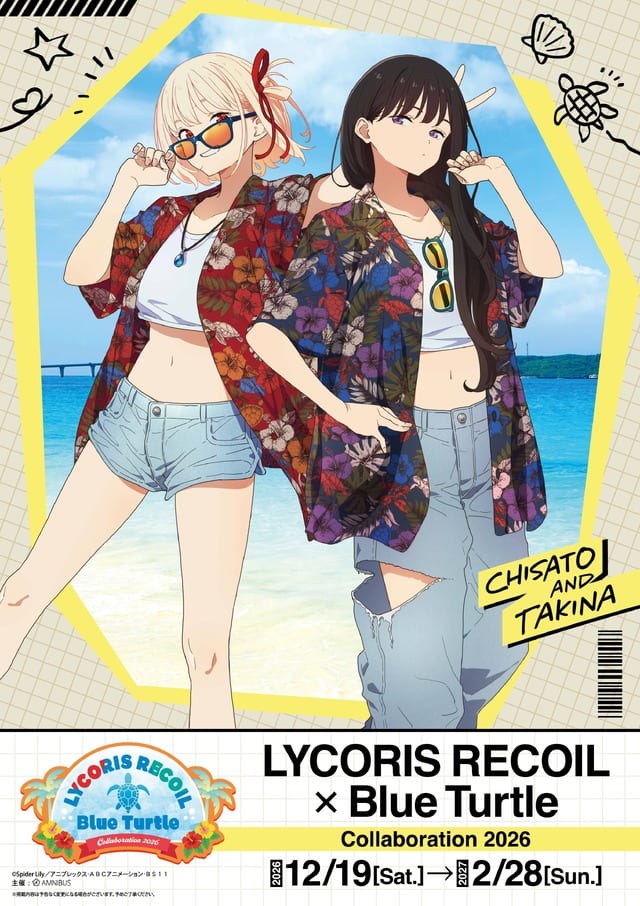 ชิซึกุ & ทาคินะ บุกมิยาโกะจิมะอีกครั้ง! คอลแลบ “Lycoris Recoil × Blue Turtle 2026” เปิดแล้ว