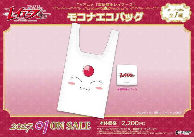 Magic Knight Rayearth เปิดตัวกูดส์ภาพวาดใหม่ ชุดญี่ปุ่น-ตะวันตก-จีน สุดน่ารัก!