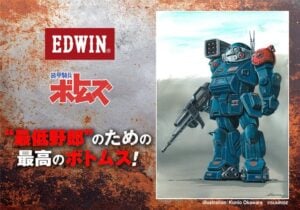 จีนส์คอลแลบสุดเท่! “Armored Trooper VOTOMS × EDWIN” ดีไซน์ Red Shoulder Custom เปิดรับจองแล้ว