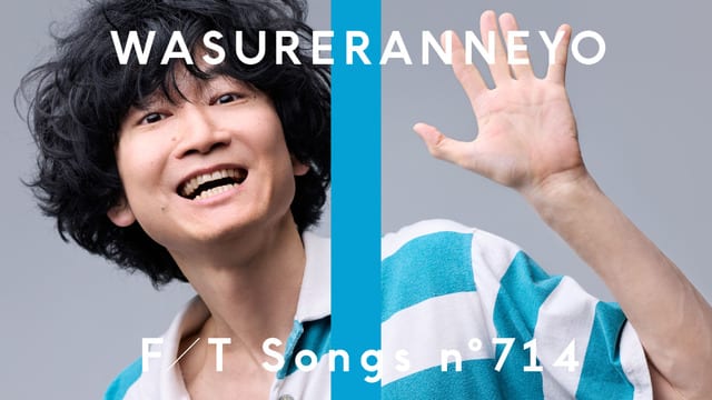 忘れらんねえよ นำเพลง “アイラブ言う” คอลแลบ “ふつうの軽音部” มาโชว์สดแบบ One-Take บน THE FIRST TAKE