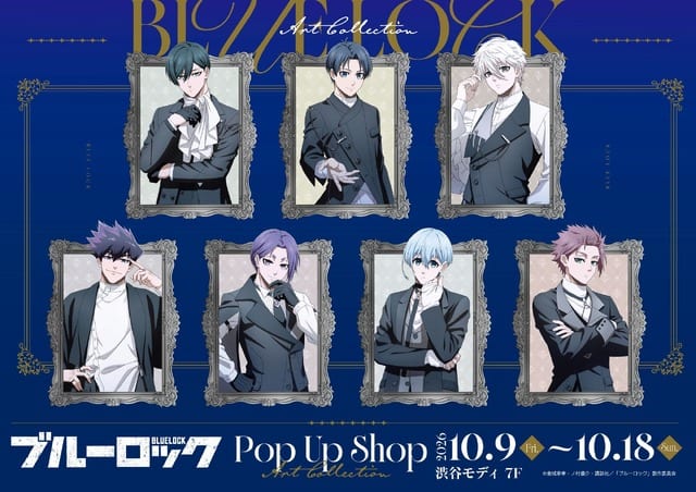บลูล็อค POP UP SHOP จัดขึ้นที่ชิบูย่าโมดิ! ชมอิลลัสเตรทใหม่สุดหล่อในชุดฟอร์มัล พร้อมมินิคาแรกเตอร์สุดน่ารัก