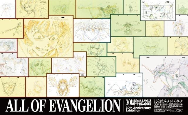 งานนิทรรศการ “ALL OF EVANGELION” ฉลองครบรอบ 30 ปี จัดที่ “ฮิราปา” โอซากะ พร้อมคอลแลบ Keihan Railway สุดพิเศษ