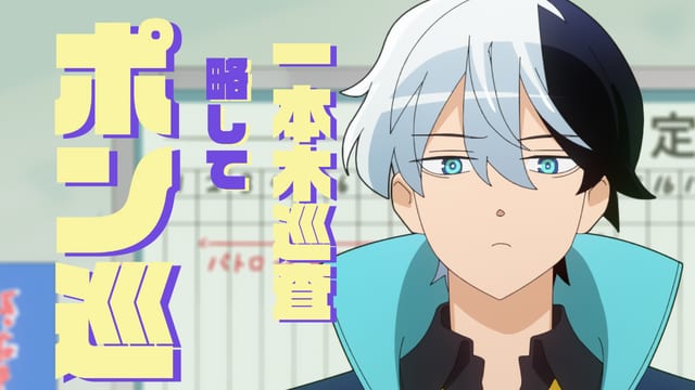 Fall Anime "Chojun! Chojo Senpai" Episode 2 Preview: The Team Uses Psychometry to Track Down Cat Poop!?